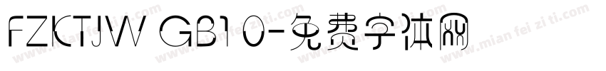 FZKTJW GB1 0字体转换